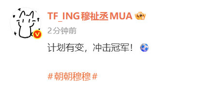 半岛体育官网-穆祉丞发声支持国足U23冲冠|足球|中国队|足球小子_新浪体育_新浪新闻